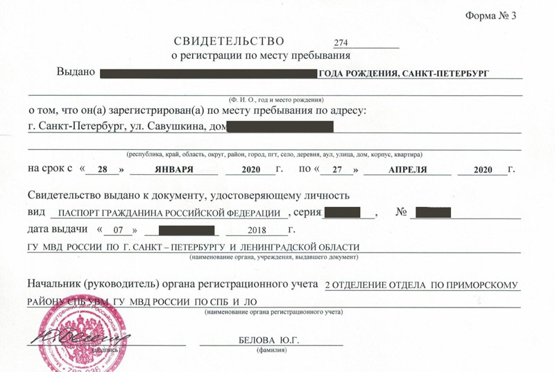 временная регистрация в Апатитах временная регистрация в Апатитах