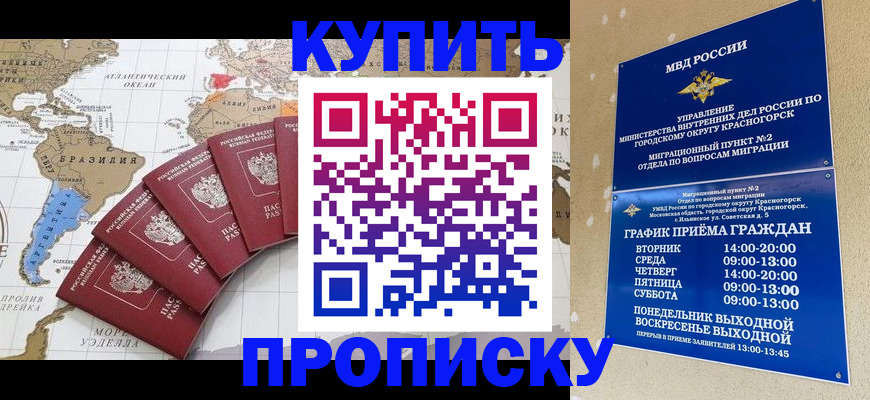 прописка от собственника в Апатитах