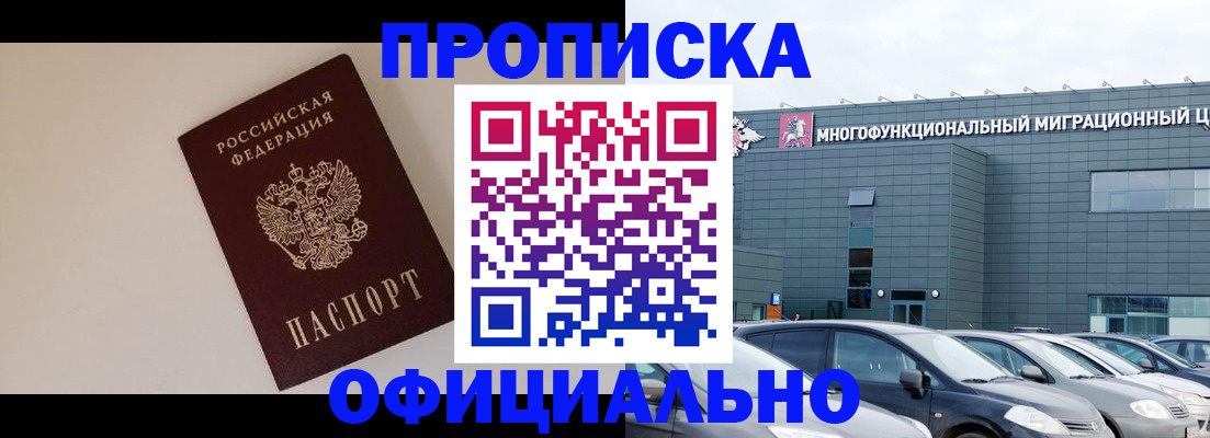 временная регистрация для всех в Апатитах