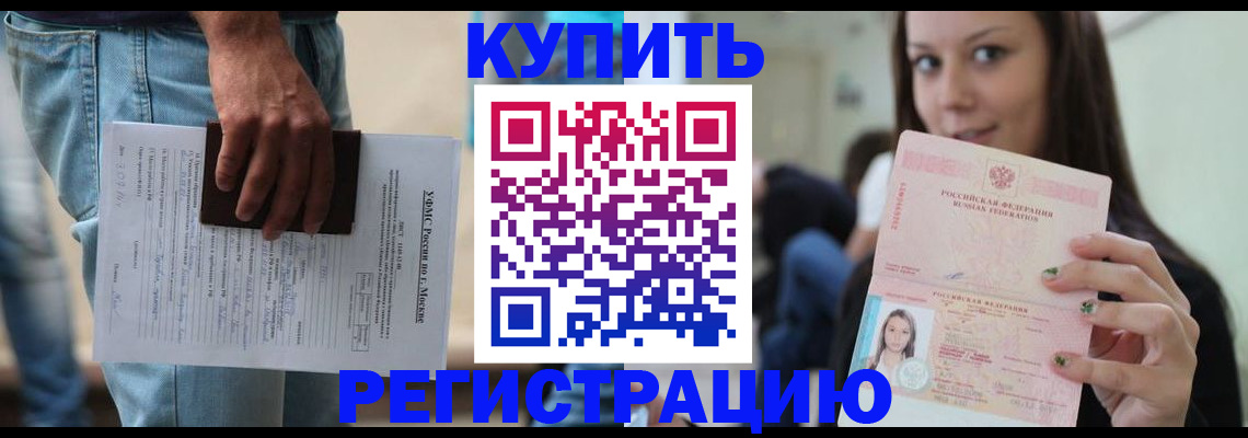 прописка поиск в Апатитах