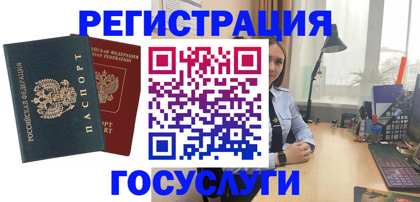прописка иностранных граждан в Апатитах