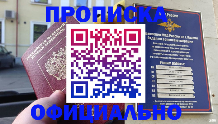 временная регистрация госуслуги в Апатитах
