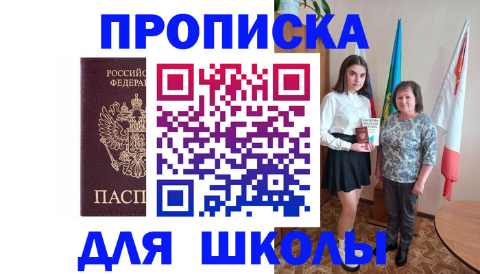 временная регистрация гарантия в Апатитах