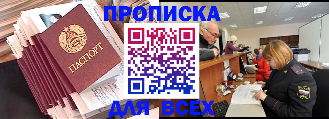 временная регистрация для всех в Апатитах
