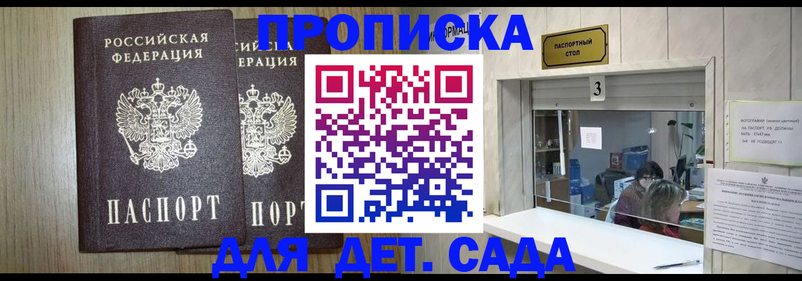 временная регистрация для всех в Апатитах