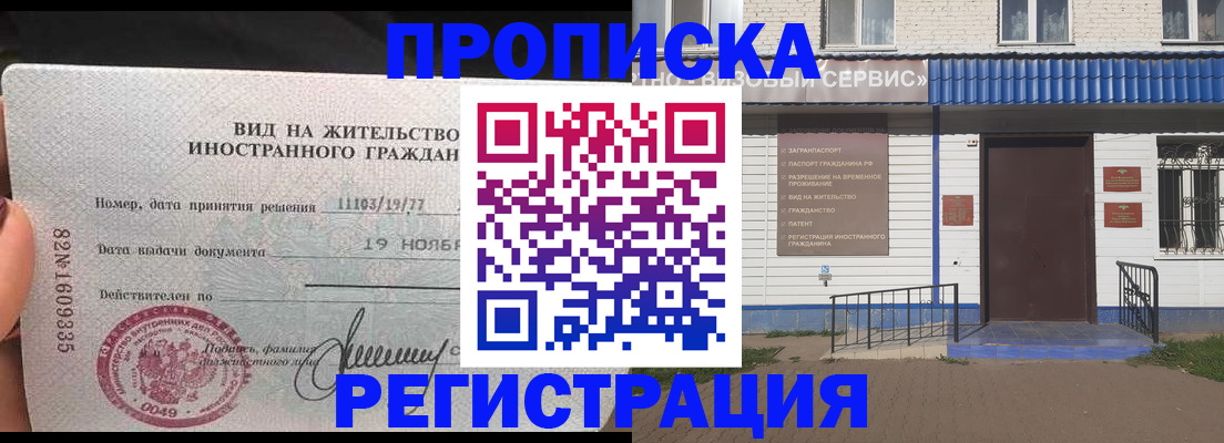 прописка для военкомата в Апатитах