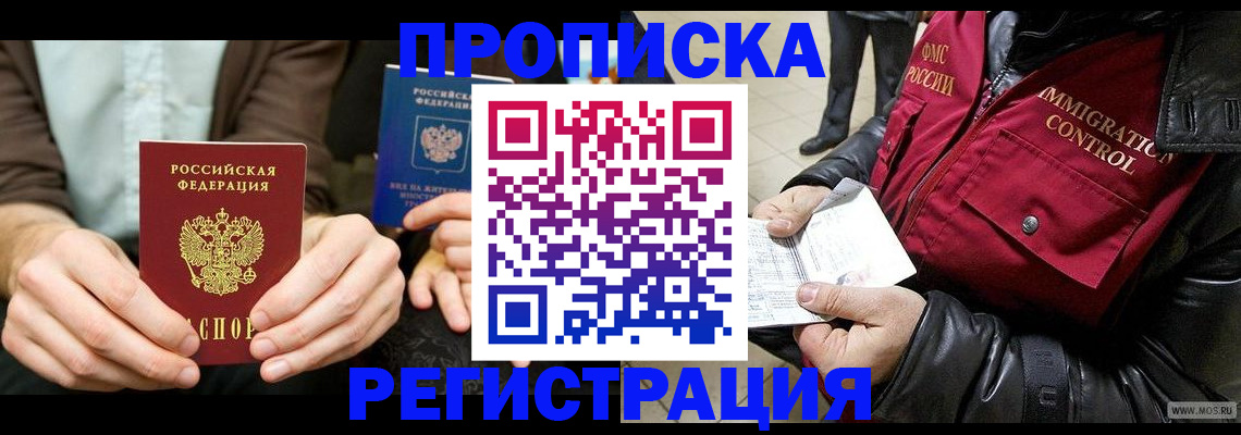 регистрация в Апатитах