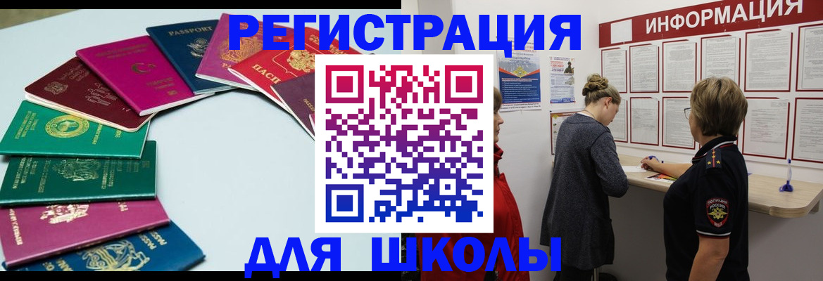прописка в квартире в Апатитах
